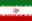 イラン国旗