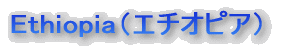 �G�`�I�s�A�@Ethiopia